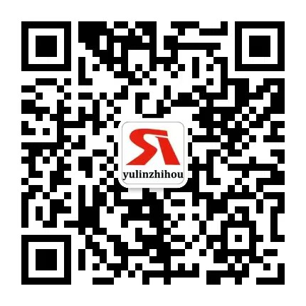 yulinzhihou